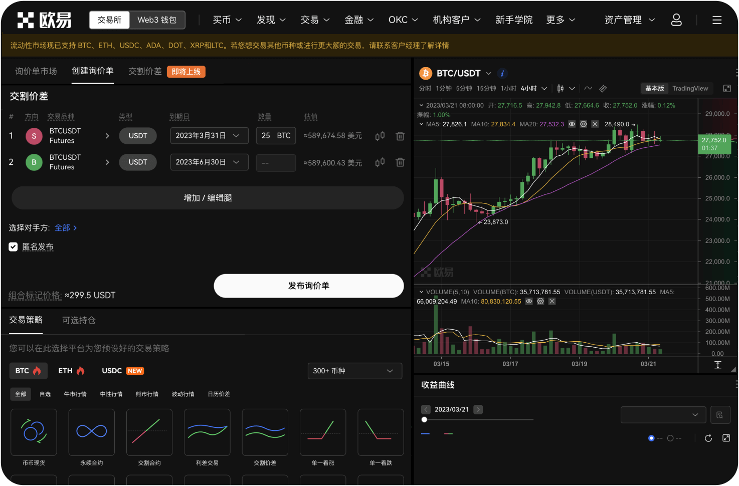 合约交易可以同时做多和做空吗